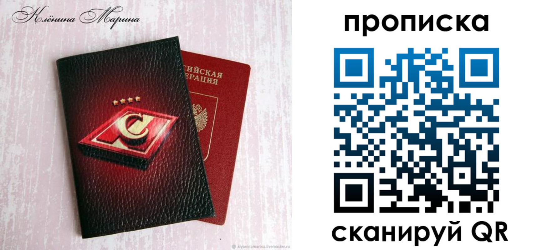 временная регистрация в Семёнове