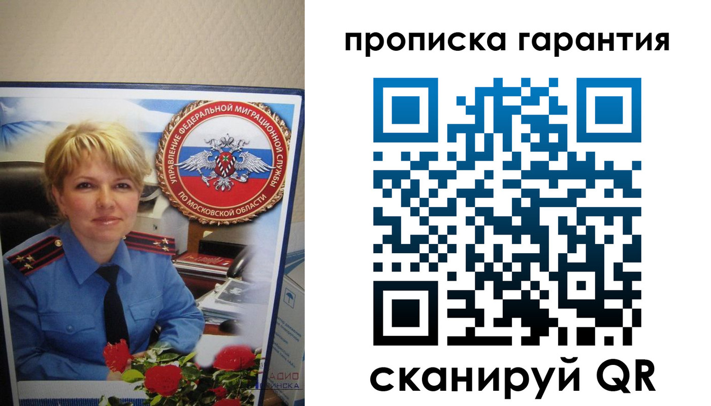 прописка для военкомата в Семёнове