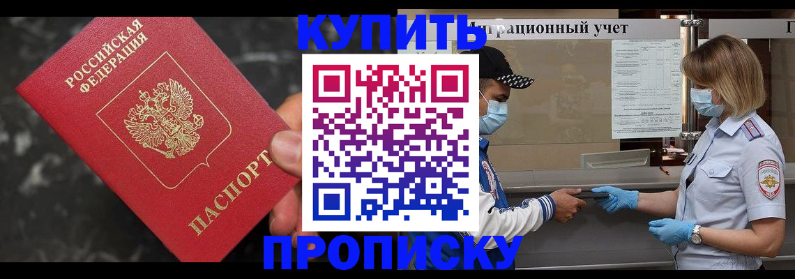 прописка паспорт в Семёнове