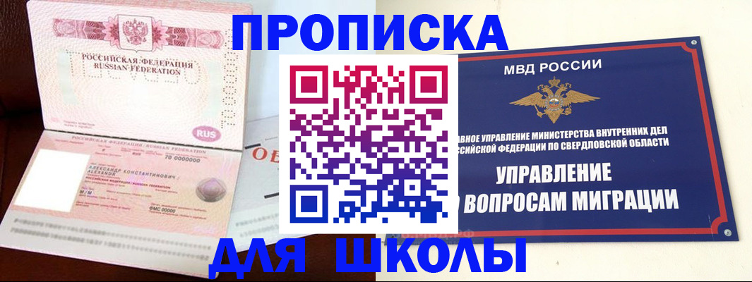временная регистрация собственник в Семёнове