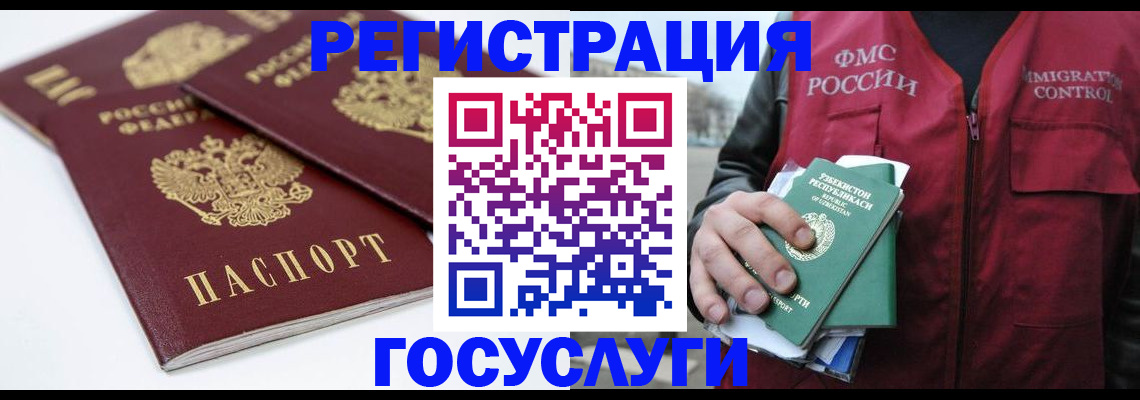 прописка паспорт в Семёнове