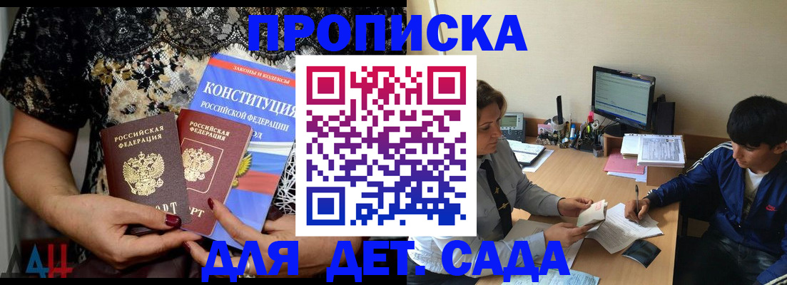 прописка для кредита в Семёнове